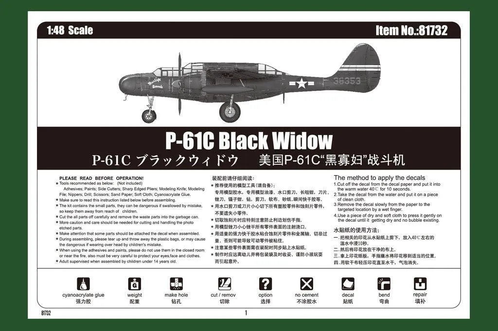 1/48 Hobby Boss P-61C Black Widow 81732