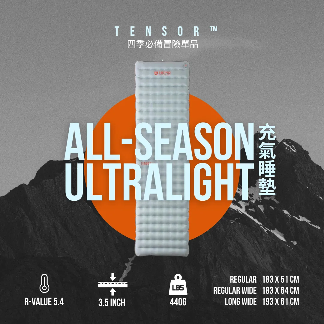 Nemo Tensor All Season Ultralight Insulated Sleeping Pad 單人全天候充氣睡墊